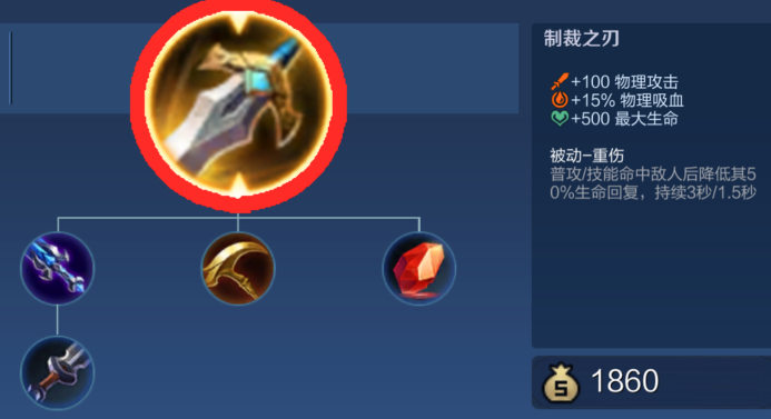 王者荣耀抗压型射手出装怎么出3