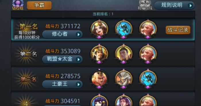 乱斗西游2怎么配阵容1