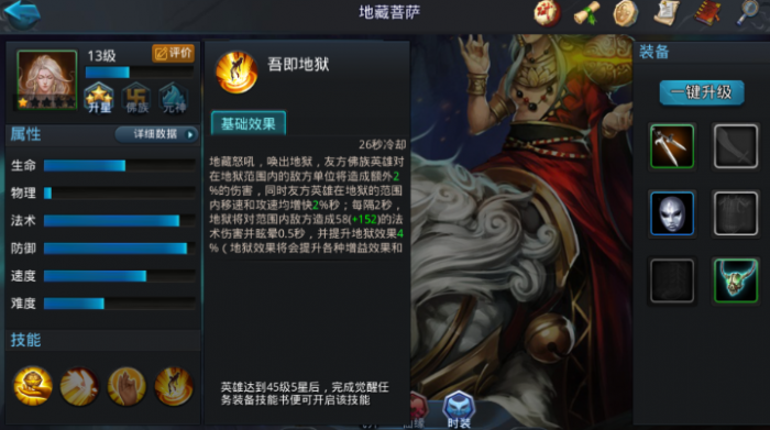 乱斗西游2怎么配阵容2