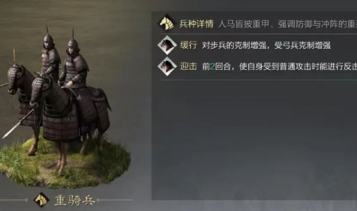 率土之滨重骑兵怎么转换2