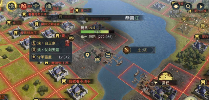 率土之滨怎么到河流对面3