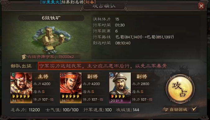 三国志战略版武将经验怎么得1