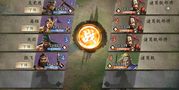 攻城掠地诸葛靓副本怎么过关攻略1