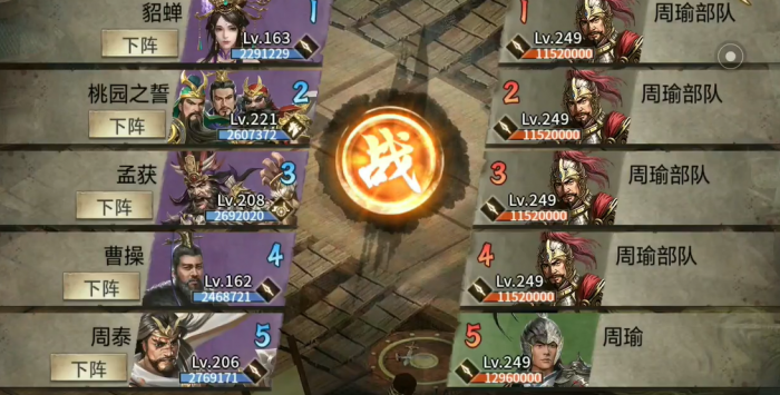 攻城掠地怎么过觉醒周瑜的副本1