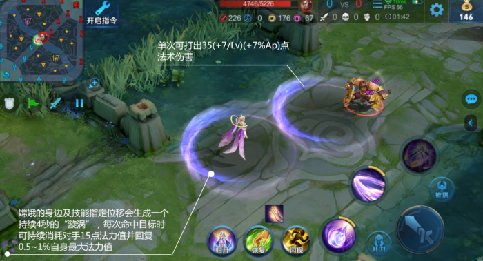 王者荣耀嫦娥的出装及铭文怎么搭配3