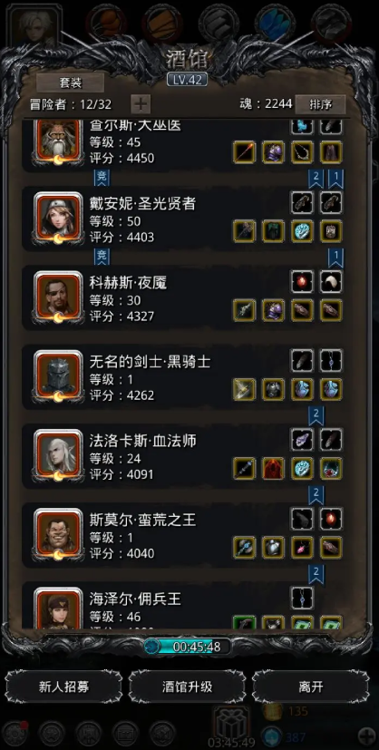 地下城堡2幽灵女战士转职什么好2