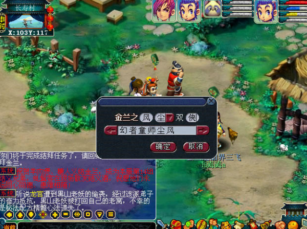 梦幻西游结拜需要准备什么用3