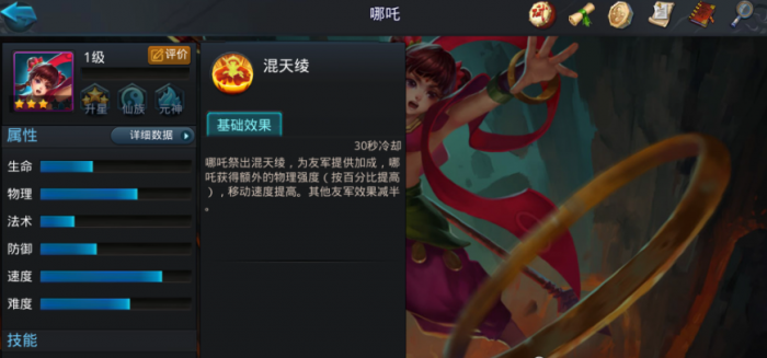 乱斗西游2怎么变强1