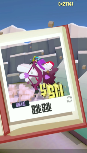 疯狂动物园爱神牦牛怎么驯服3