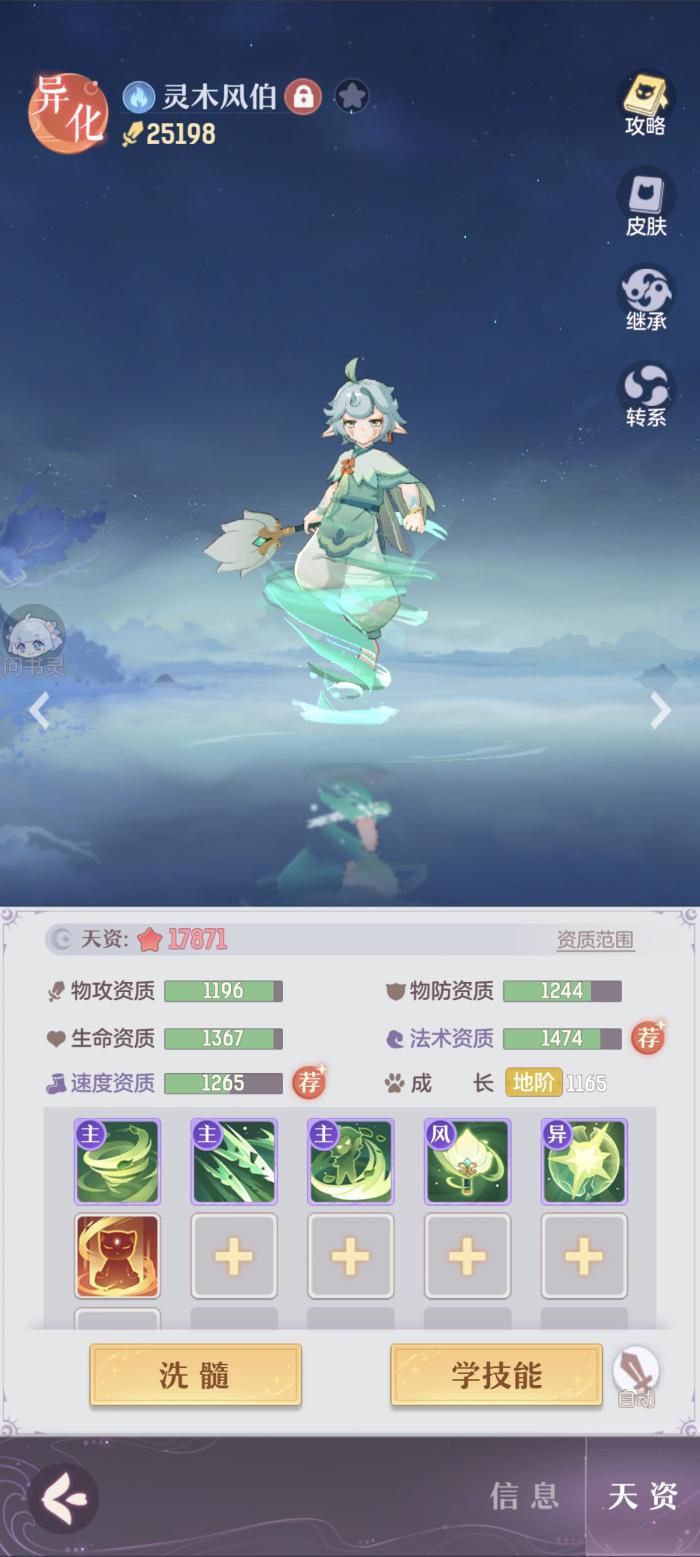 长安幻想65青丘带什么宝宝1