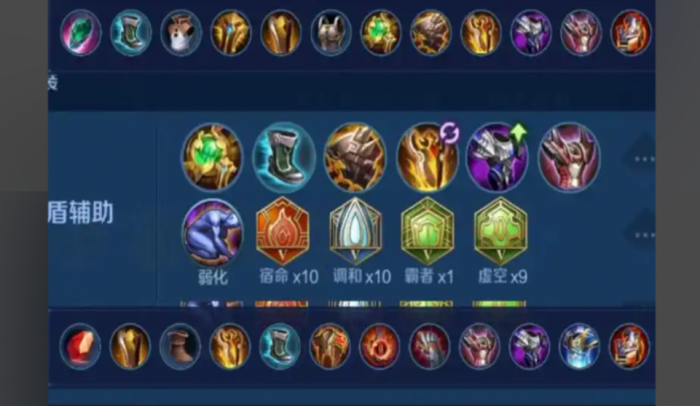 王者荣耀辅助项羽出装铭文怎么搭2