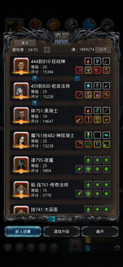 地下城堡2森林之子怎么打2