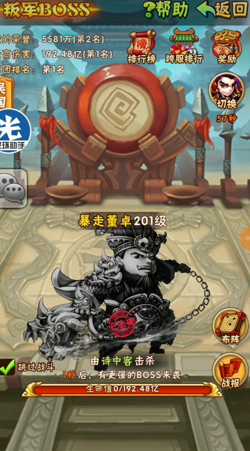 少年三国志宠物打叛军强在哪3