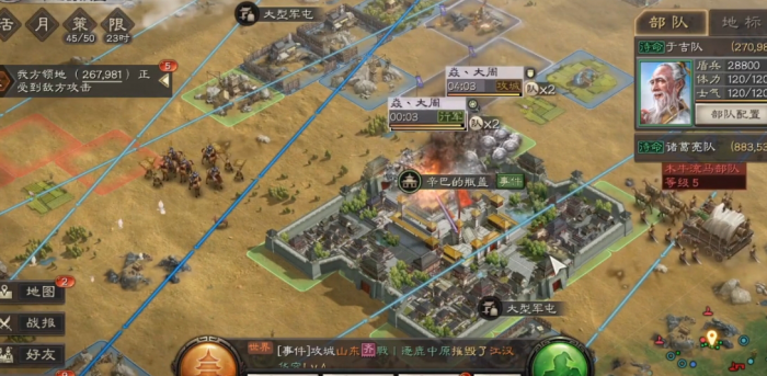 三国志战略版如何降低城防3