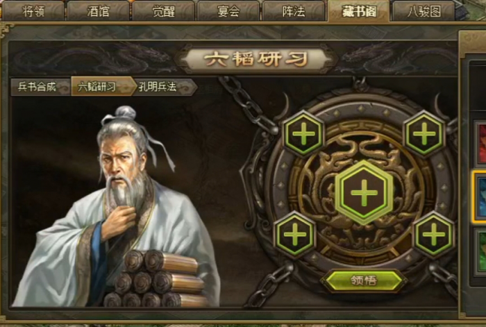 攻城掠地兵法残卷配方是什么3