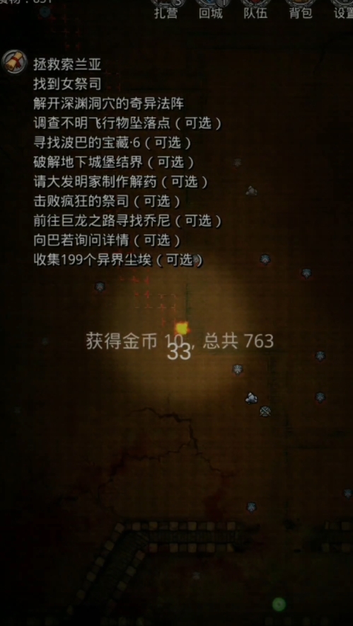 地下城堡2图九怎么开2