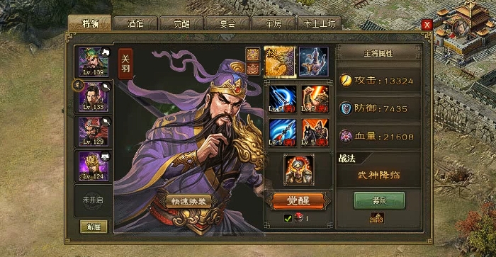 攻城掠地126级拿什么武将3