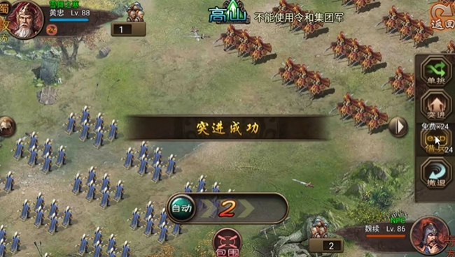 攻城掠地剧本获得什么3