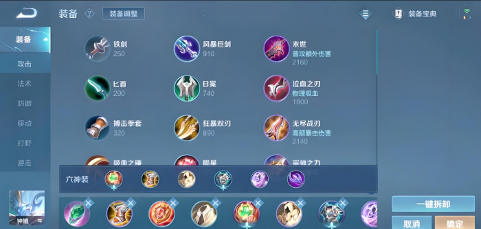 王者荣耀钟馗全坦克怎么出装1