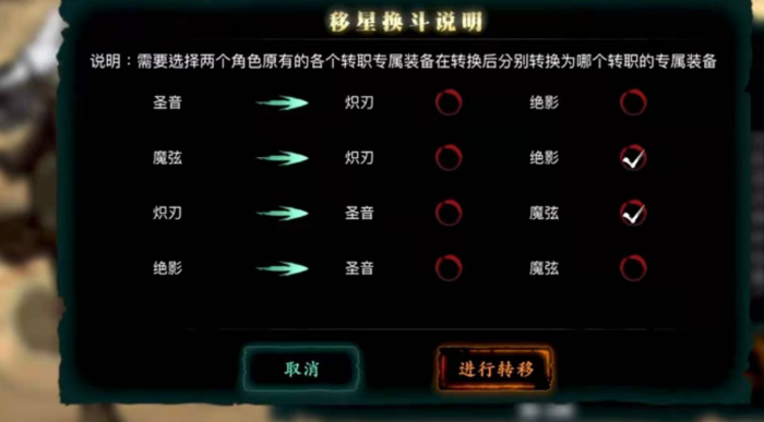 影之刃里怎么转职1