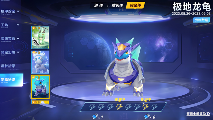 qq飞车道具赛哪个宠物最好1