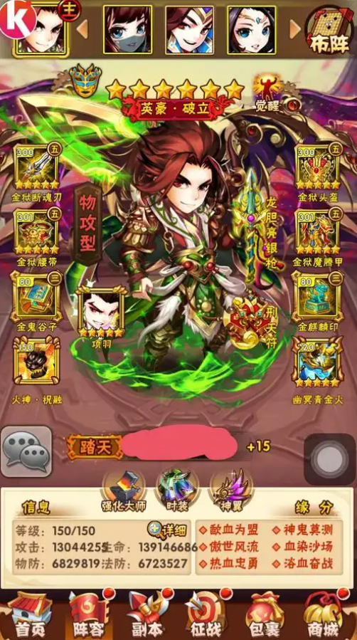 少年三国志如何刷碎片3