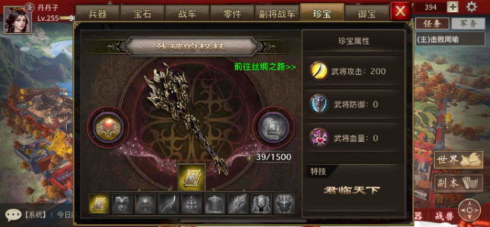 攻城掠地10珍宝不花金怎么跑2