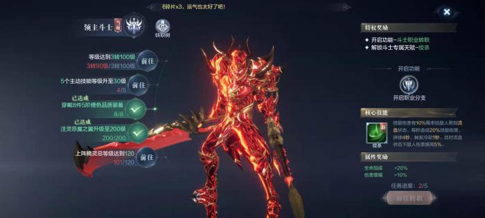 全民奇迹2如何9转3