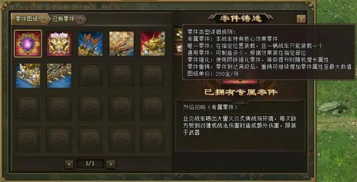 攻城掠地锦囊如何用2