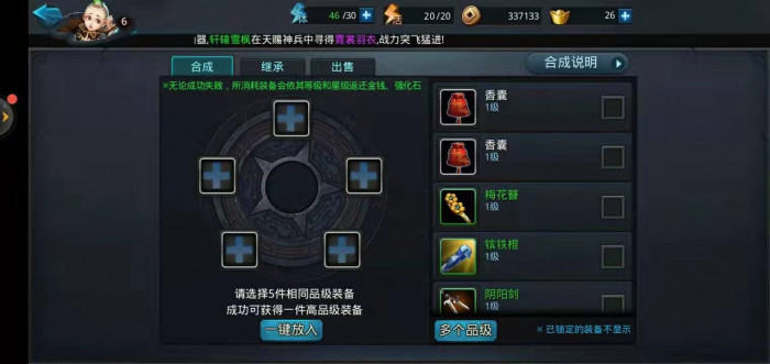 乱斗西游二十章九头虫怎么过1