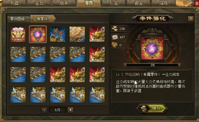 攻城掠地烈焰战车驱动怎么获得3