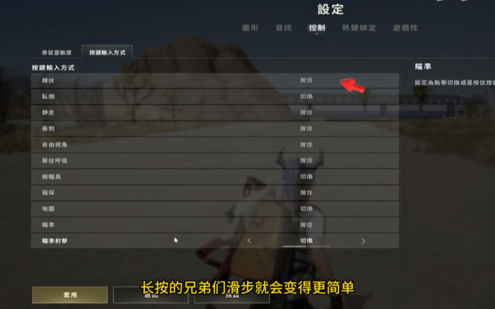 绝地求生大逃杀怎么持续奔跑2