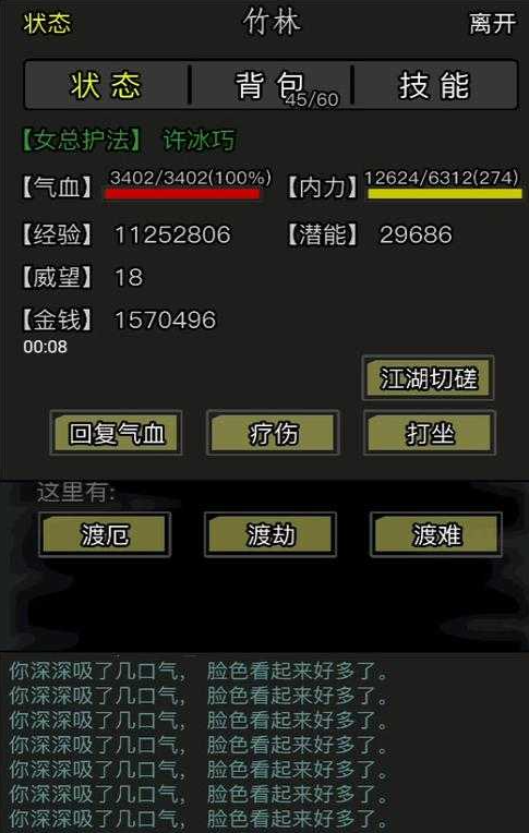 放置江湖武学要领怎么用3