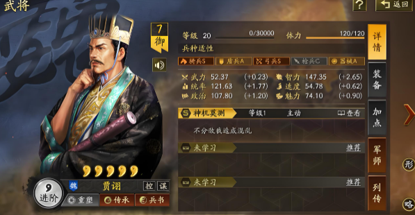 三国志战略版三阵势如何搭配3