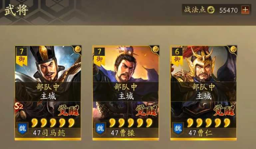 三国志战略版如何使用器械2