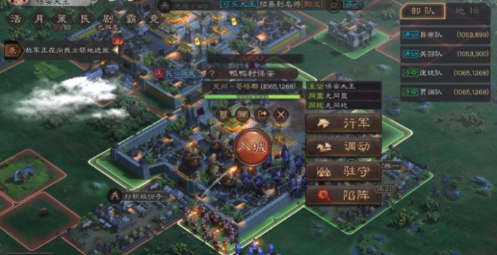 三国志战略版扎营有什么用2