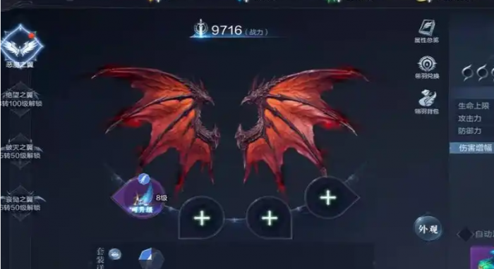 全民奇迹2骑士翎羽怎么搭配2