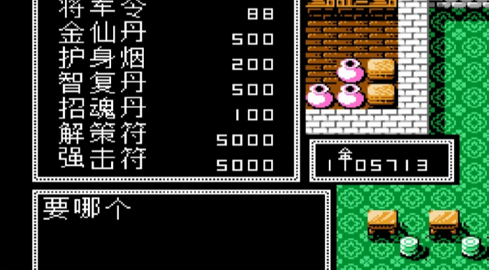 吞食天地2茶叶和水在哪里1