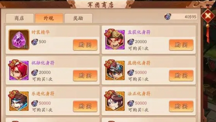 少年三国志军械商店在哪3