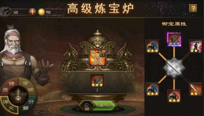 攻城掠地御宝装备怎么开启1