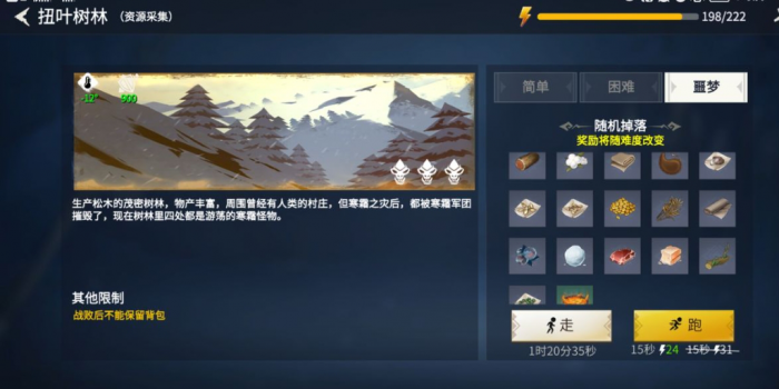 冰原守卫者攻略如何获得木工模匠2