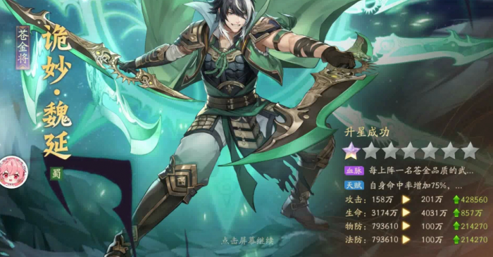 少年三国志2紫将魏延放什么位置2