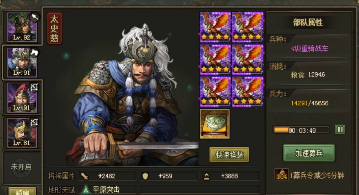 攻城掠地落日魂太史慈怎么过1