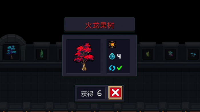 元气骑士火龙果树怎么得3