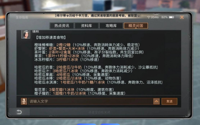 明日之后庇护城食物怎么获得2