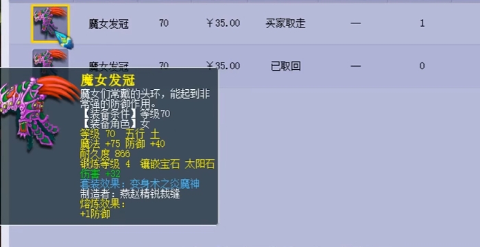 梦幻西游70级制造书有什么用3