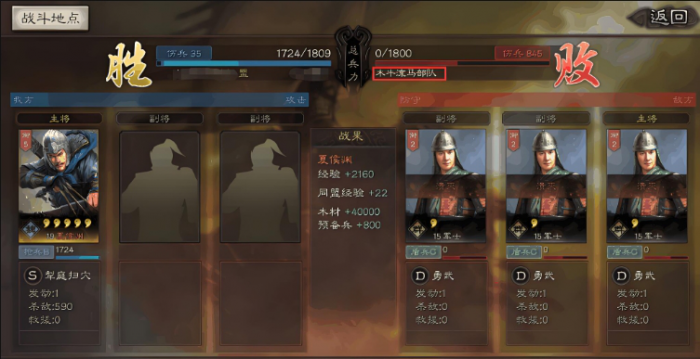 三国志战略版木牛流马怎么截击1