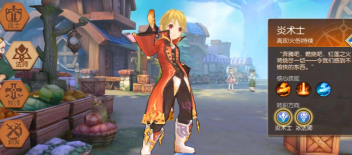 风之大陆不氪金选什么职业1