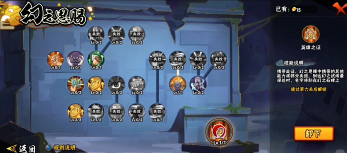 火影忍者幻之试炼鼬怎么获得2