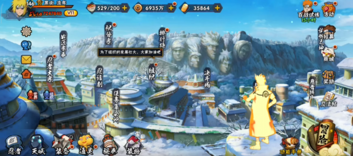 火影忍者手游如何买幻彩石1